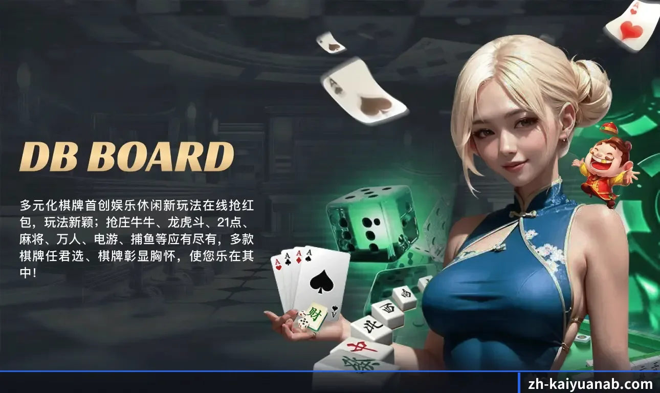 开元棋牌 APP（KY Gaming）